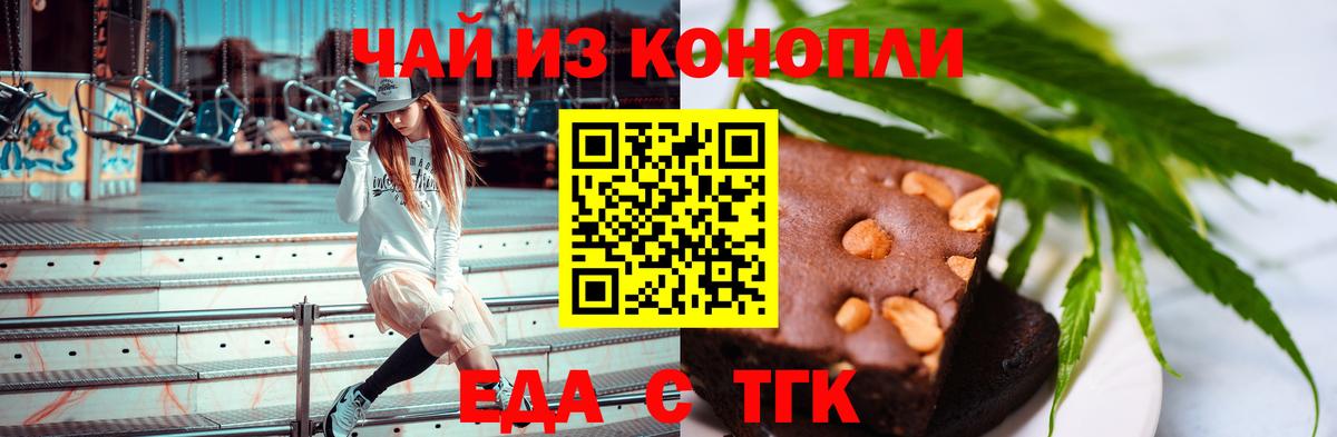 Cannafood марихуана  Вход с VPN  Конаково 