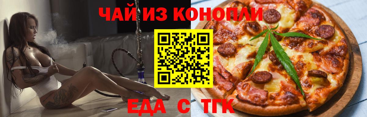 Cannafood марихуана Конаково