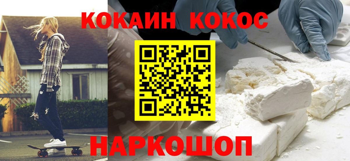 Конаково  COCAIN 97%  Вход с VPN 
