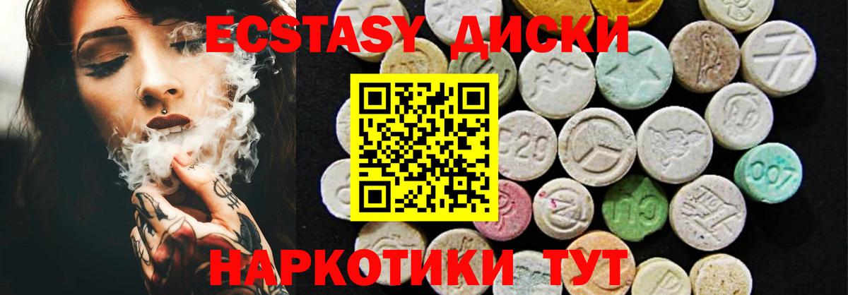 Экстази mix  купить наркоту  площадка официальный сайт  Ecstasy 280мг  Вход с VPN  Конаково 