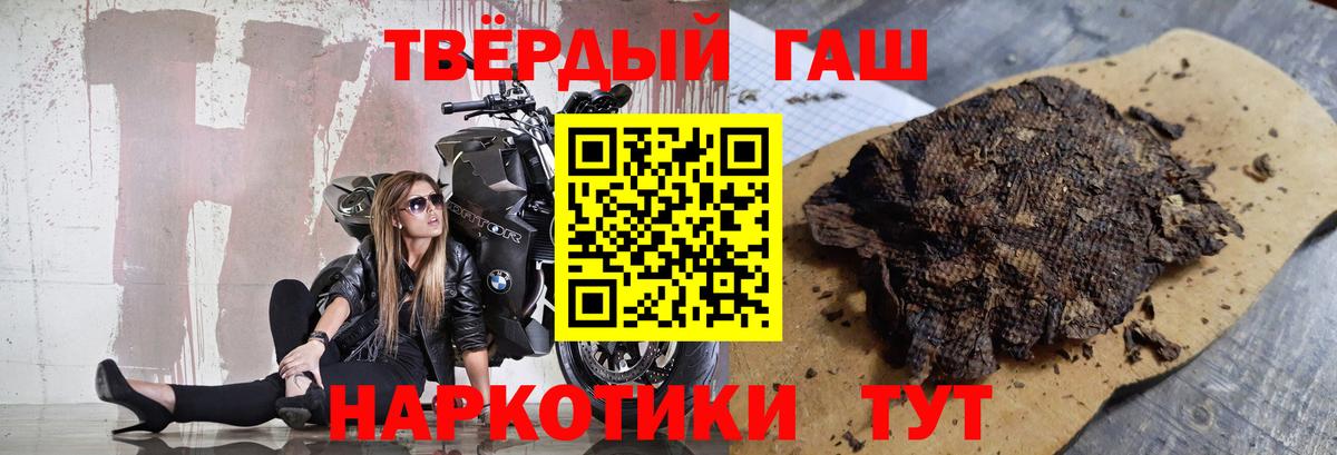 ГАШ хэш Конаково