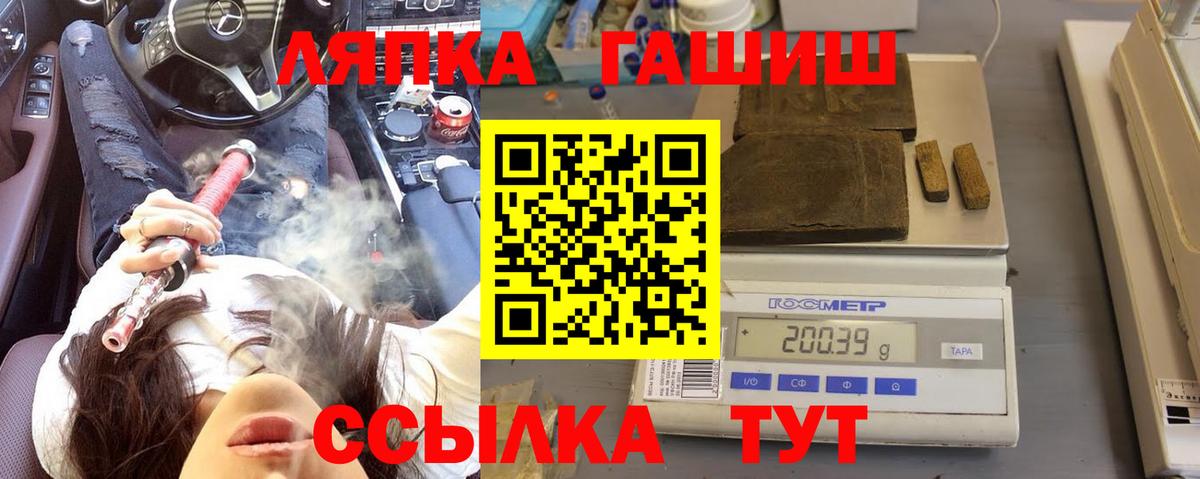 Конаково  ГАШ индика сатива  Гашиш ice o lator  Вход с VPN 