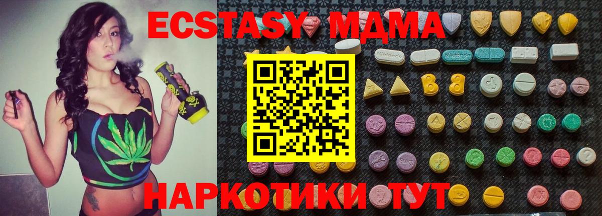 MDMA молли Конаково