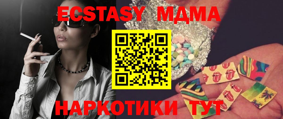 МДМА  MDMA VHQ  Вход с VPN  Конаково 