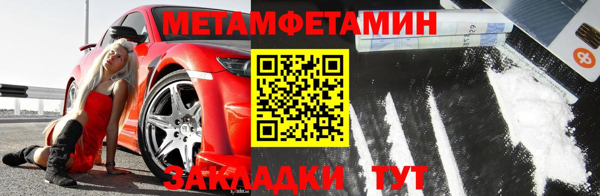 Первитин мет  Вход с VPN  Первитин мет  Первитин  Конаково 
