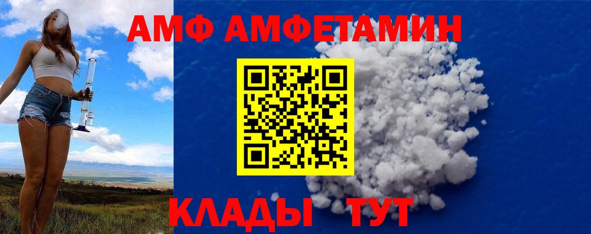 МЕТАМФЕТАМИН кристалл Конаково