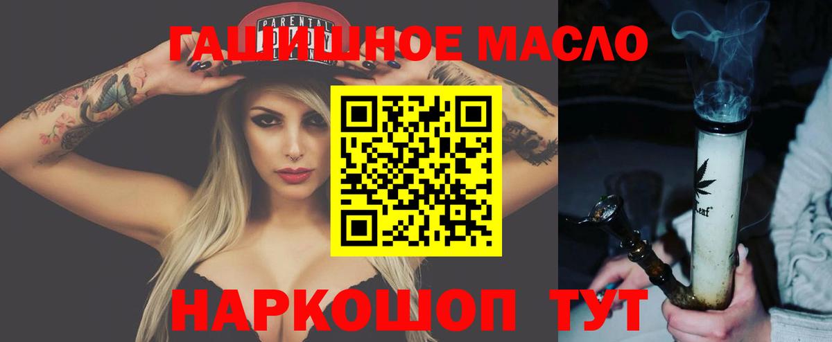 Дистиллят ТГК концентрат  Вход с VPN  Дистиллят ТГК жижа  купить  цена  Конаково 